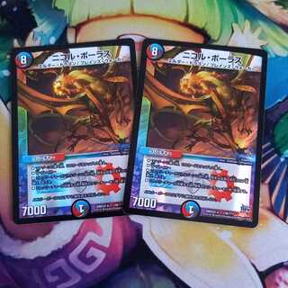 ニコル・ボーラス