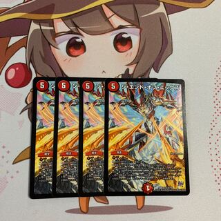 ジ・エンド・オブ・エックス