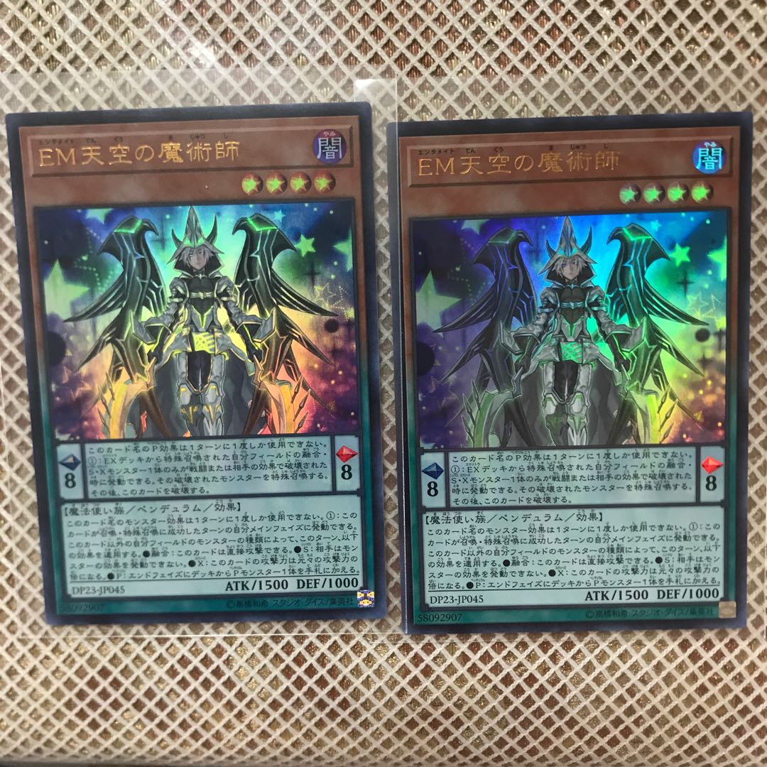 EM天空の魔術師 ウルトラレア