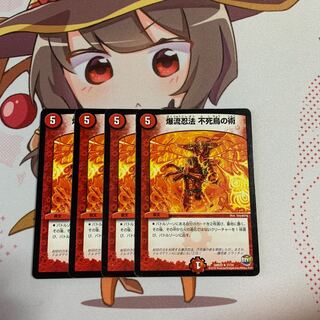 爆流忍法 不死鳥の術