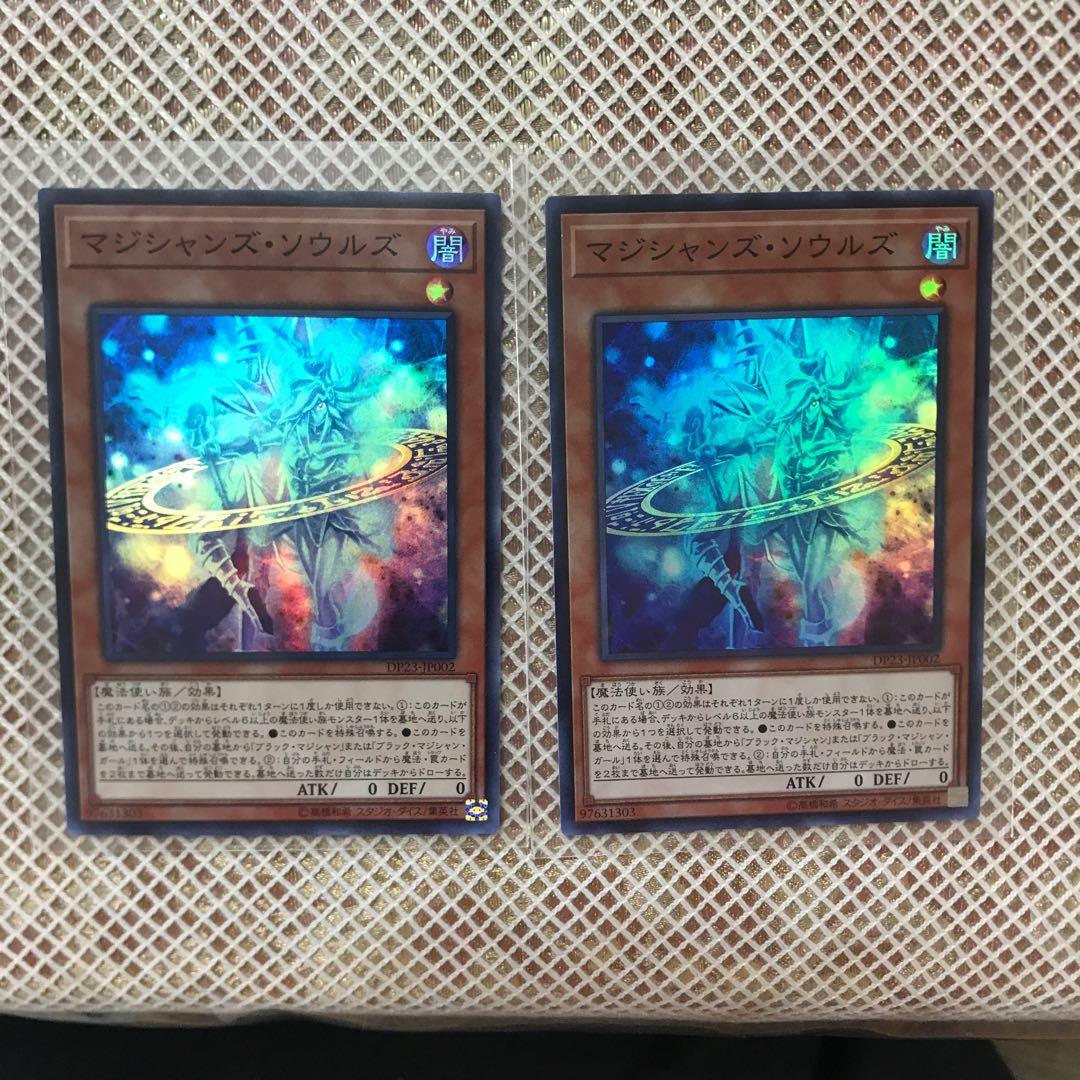 マジシャンズ・ソウルズ スーパーレア