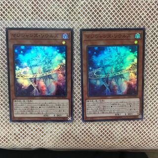 マジシャンズ・ソウルズ スーパーレア