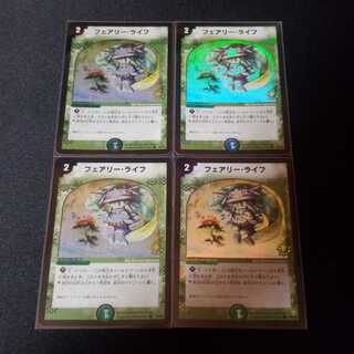 フェアリーライフ　プロモ　4枚