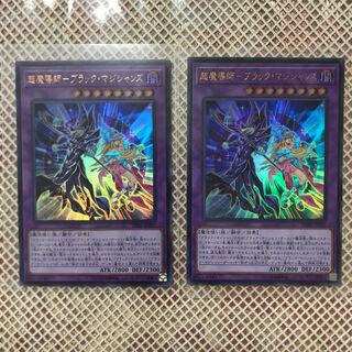 超魔導師-ブラック・マジシャンズ ウルトラレア