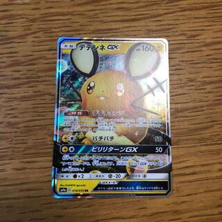 林ミイニ様専用 デデンネ ブラックマーケット