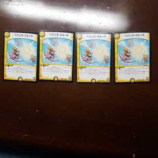 専用　ヘブンズ・フォース　4枚