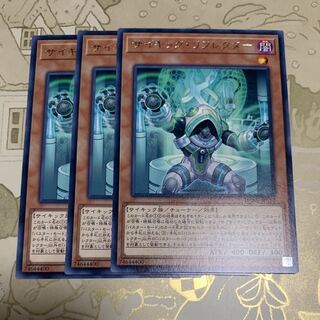 遊戯王　サイキック・リフレクター レア3枚