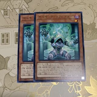 遊戯王　サイキック・リフレクター レア2枚