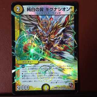 Set Discount Pure White Wings Kignation (MODE CHANGE)