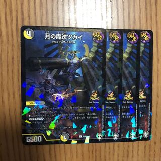 月の魔法ツカイ　プロモ　4枚