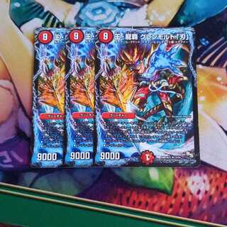 王・龍覇 グレンモルト「刃」