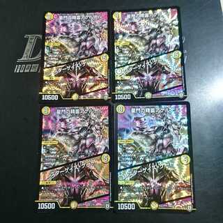 星門の精霊アケルナル｜スターゲイズ・ゲート