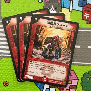 特捜兵クロード