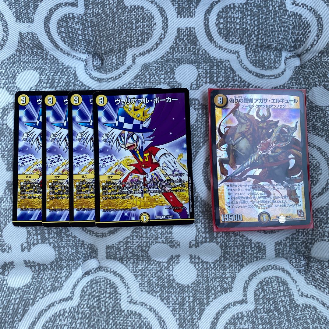 ヴァリアブル・ポーカー 偽りの羅刹アガサ・エルキューレ