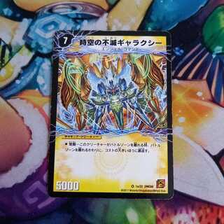 時空の不滅ギャラクシー｜撃滅の覚醒者キング・オブ・ギャラクシー