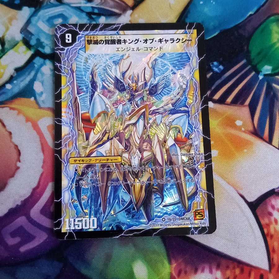 時空の不滅ギャラクシー｜撃滅の覚醒者キング・オブ・ギャラクシー