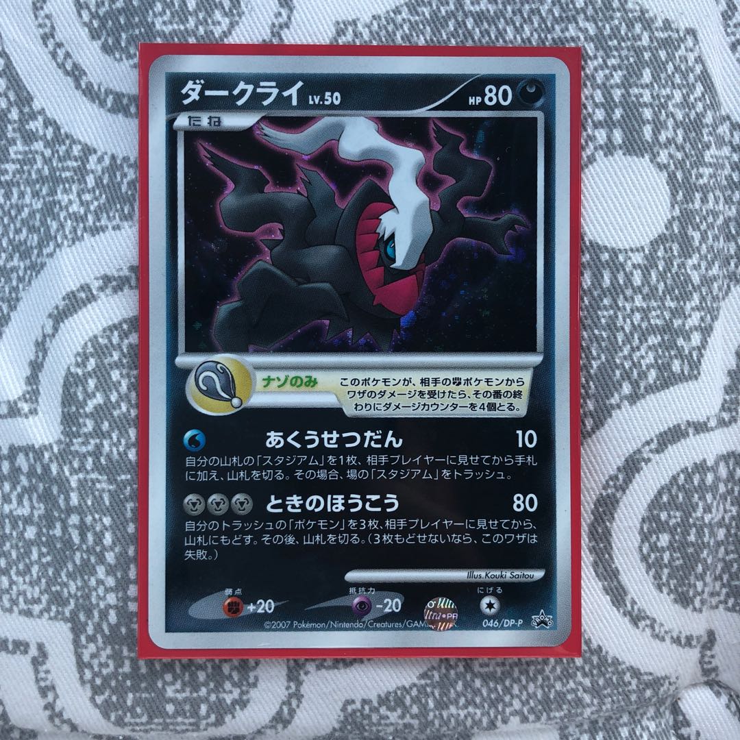 Darkrai◇ PR