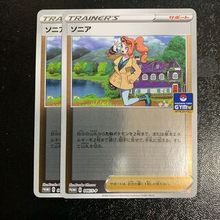 PSA10 ソニア GYM PROMO ジムプロモ ポケモンカードジム ホイル PSA10 サンダース ジムプロモ 114/s-p - メルカリ