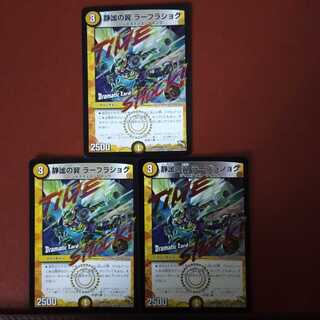 Set Discount Wings of Tranquility Rahbrachok (Dramatic Card)
