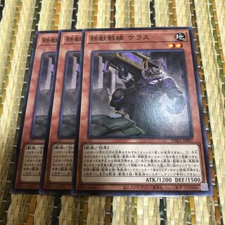 マドレース 鉄獣戦線 ケラス ノーマル