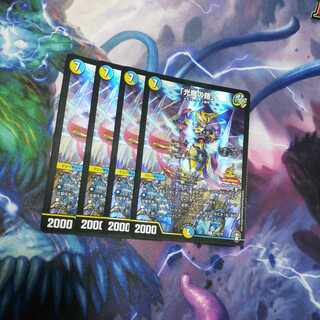 「光魔の鎧」　４枚