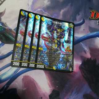 「光魔の鎧」　４枚