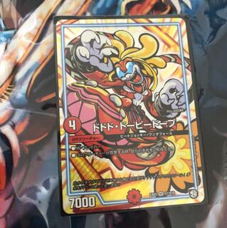 ドドドドーピードープ