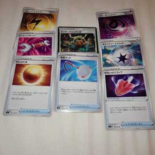 回収ネット サンダーマウンテン　エネルギー　まとめ売り