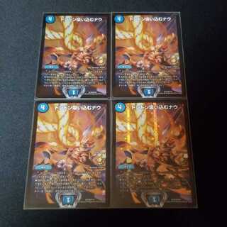 Don't Suck Now Promo 4 copies