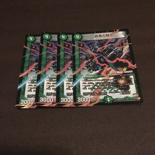 西南の超人 キリノジャイアント 4枚セット(傷アリ