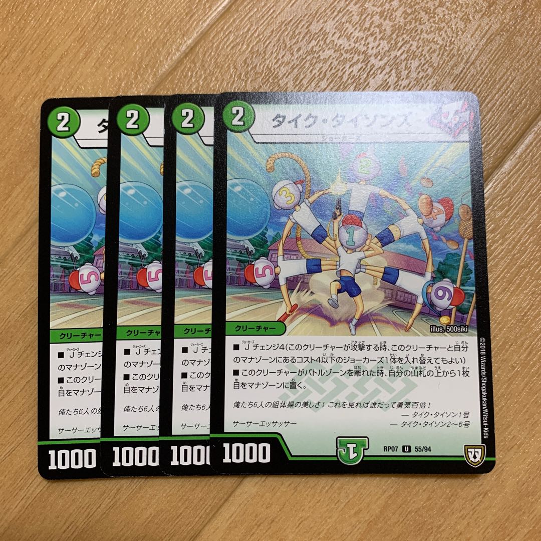 タイク・タイソンズ