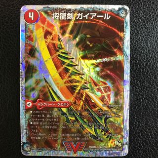 将龍剣 ガイアール｜猛烈将龍 ガイバーン(スーパーデッキ仕様)