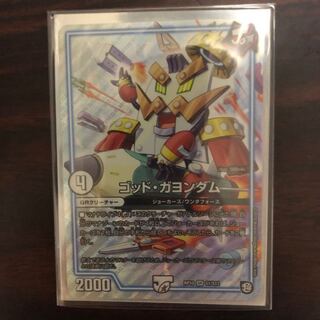 ゴッド  ガヨンダム  1枚