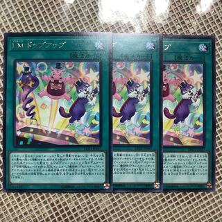 EMポップアップ レア