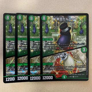 黒豆だんしゃく｜白米男しゃく