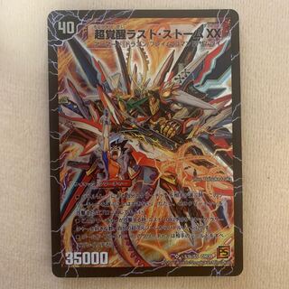 超時空ストーム G・XX｜超覚醒ラスト・ストーム XX シク