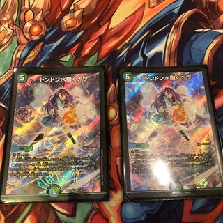 デュエルマスターズデュエマ