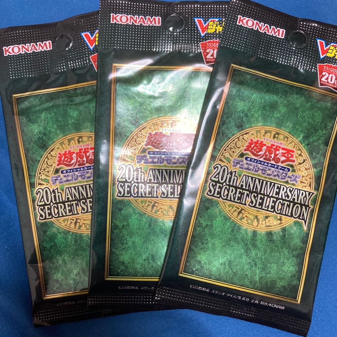 20thアニバーサリーパック　３つ