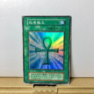 [PLD] 死者蘇生 スーパーレア