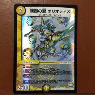 復帰勢さん専用セット割引　制御の翼 オリオティス