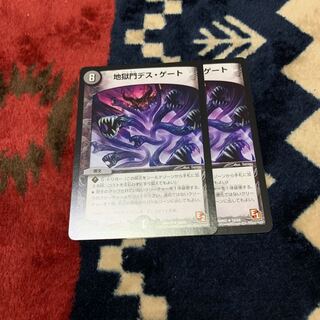 地獄門デスゲート