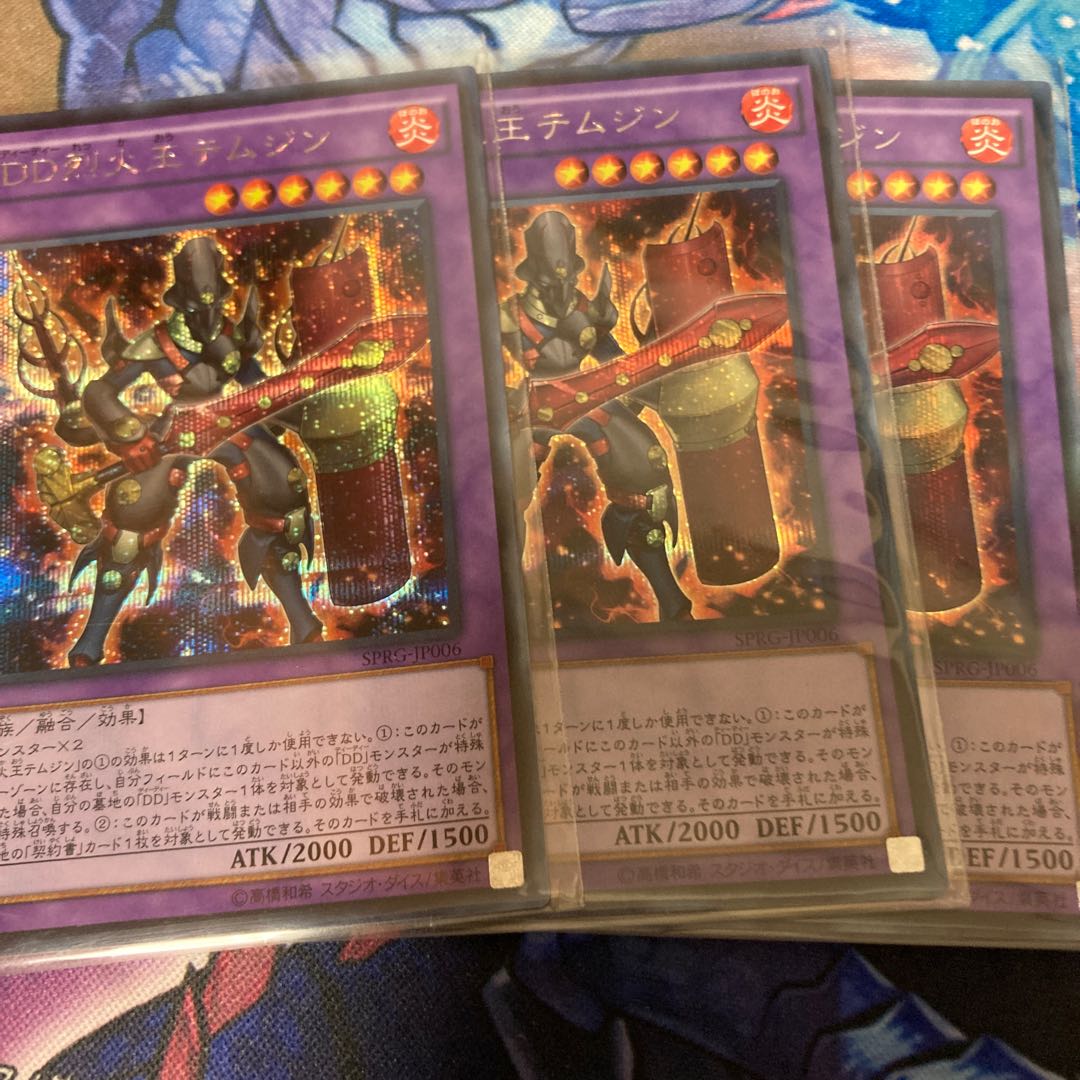 D/D/D Flame King Genghis 3 Secret Rare