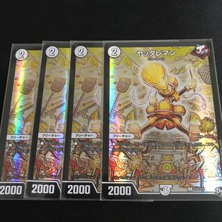 ヤッタレマン プロモ 4枚