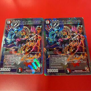 世紀末ヘヴィ・デス・メタル 2枚