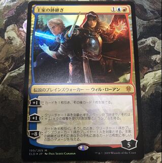 王家の跡継ぎ foil