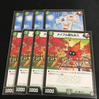 タイクタイソンズ メイプル超もみ人