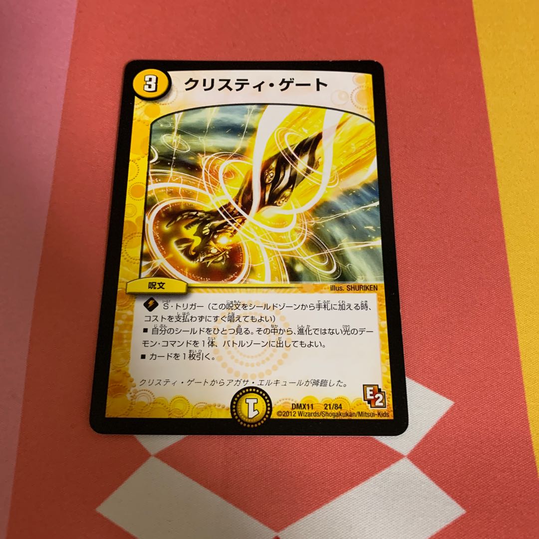 クリスティ・ゲート