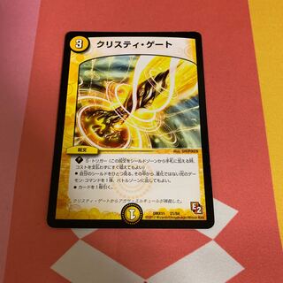 クリスティ・ゲート