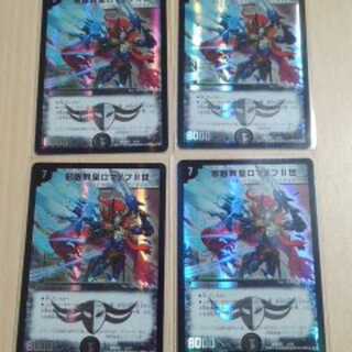 邪眼教皇ロマノフ二世 4枚 4枚