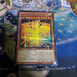 ラーの翼神竜-不死鳥 ミレニアムシークレットレア